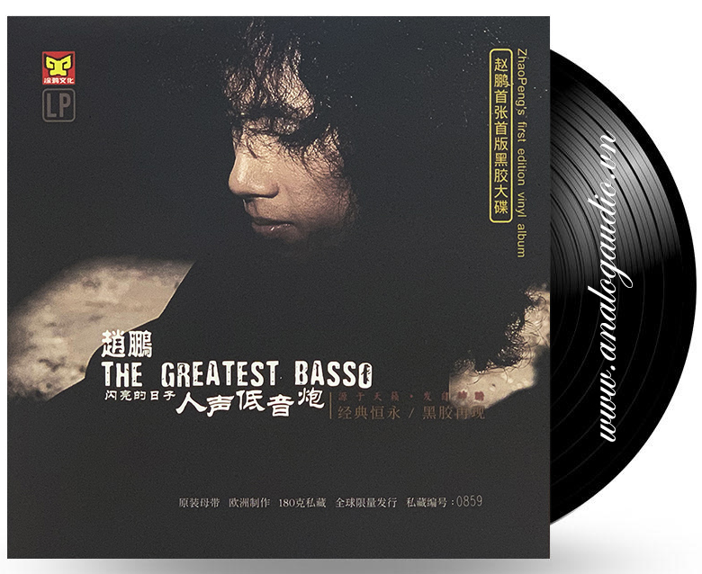 The Greatest BASSO - Triệu Bằng (Zhao Peng)