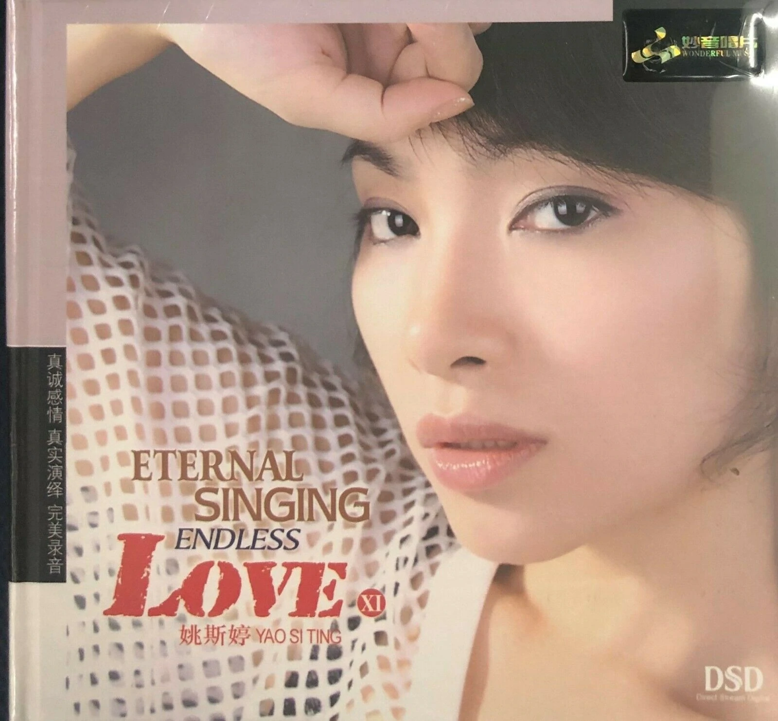 Yao Si Ting - Eternal Singing Endless Love 06