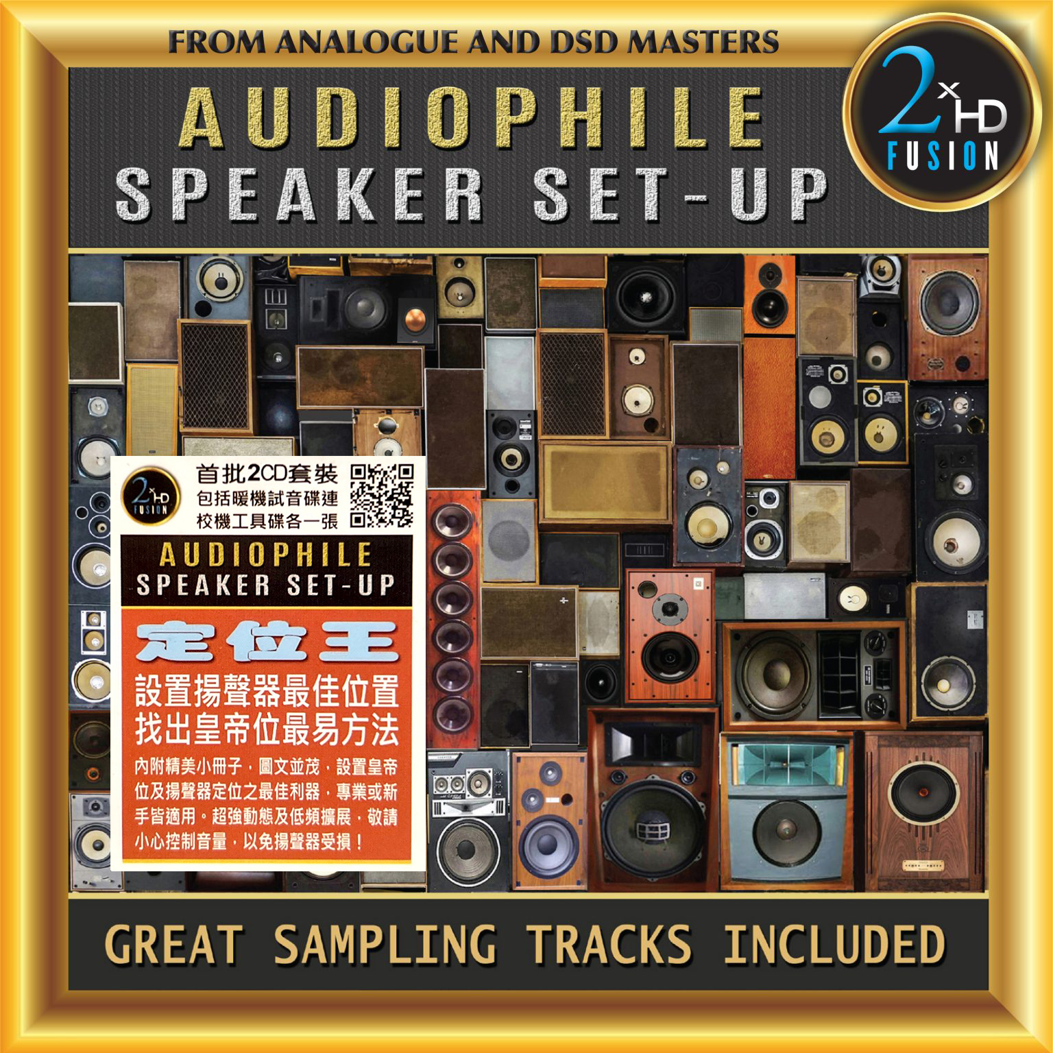 Audiophile Speaker Set-Up