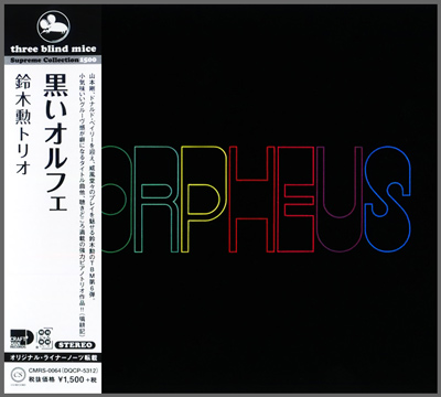 Isao Suzuki - black orpheus