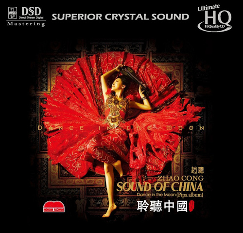 Zhao Cong - Sound of China